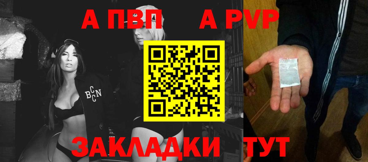 Alpha PVP крисы CK Курчатов