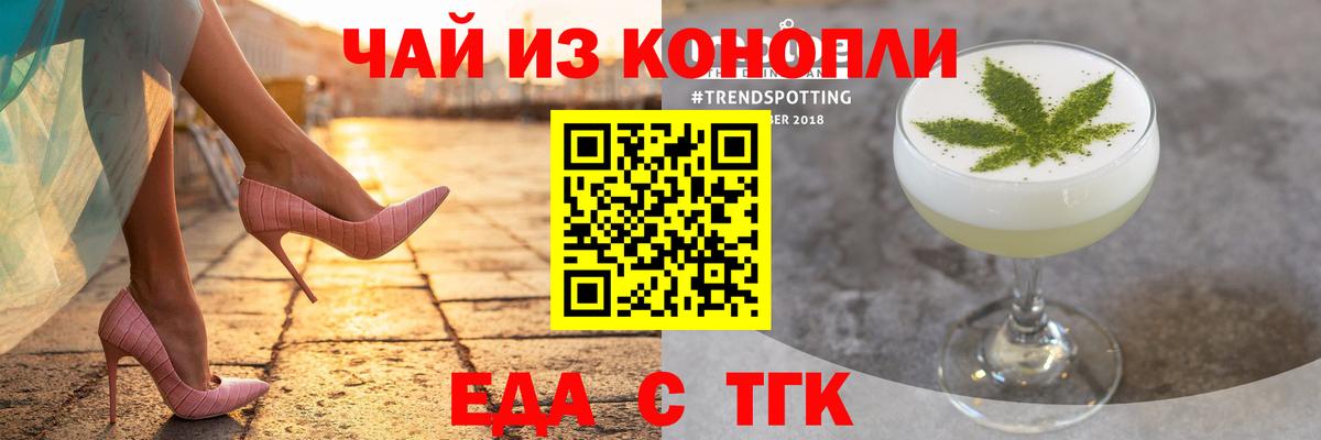Курчатов  Canna-Cookies марихуана  Вход с VPN 