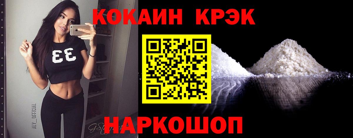 Курчатов  КОКАИН 97%  Cocaine Эквадор  Вход с VPN 