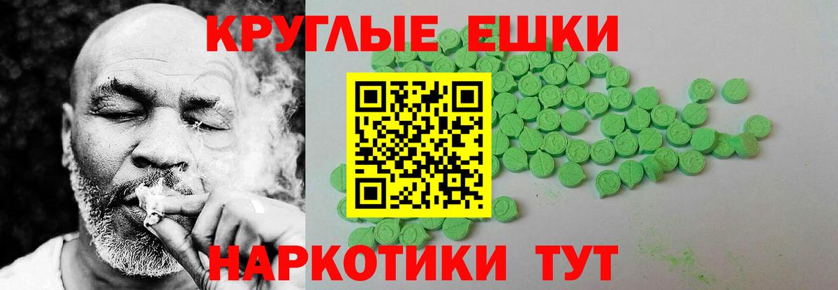 ЭКСТАЗИ таблы  Ecstasy 250 мг  Ecstasy  Курчатов  Вход с VPN 