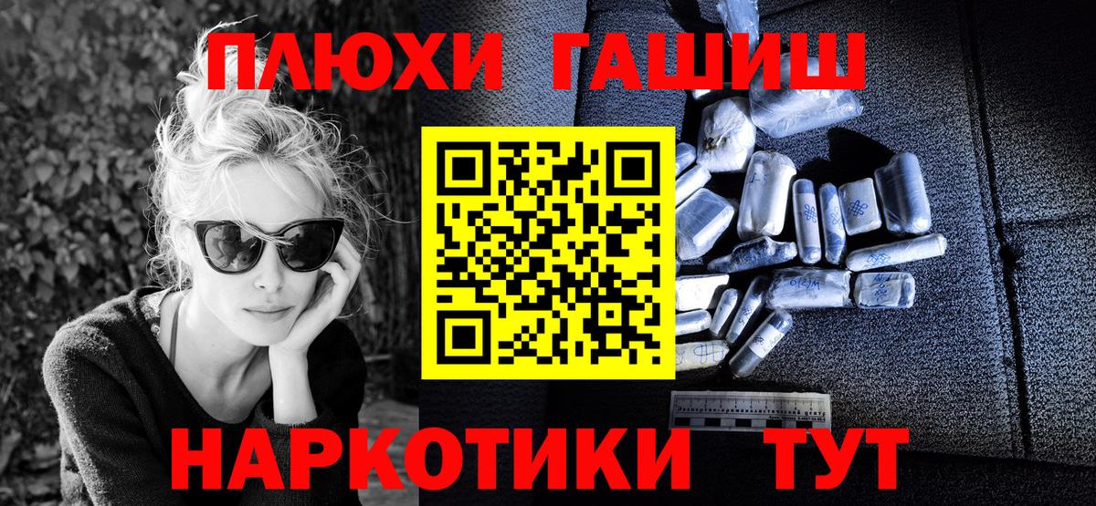 ГАШ  Гашиш хэш  Вход с VPN  где купить наркотик  ГАШИШ гарик  Курчатов 