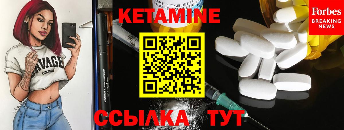 Кетамин ketamine  Вход с VPN  Курчатов  Кетамин VHQ 