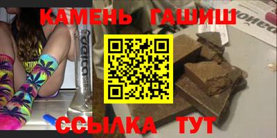 синтетический гашиш Гусиноозёрск