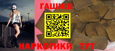 синтетический гашиш Гусиноозёрск