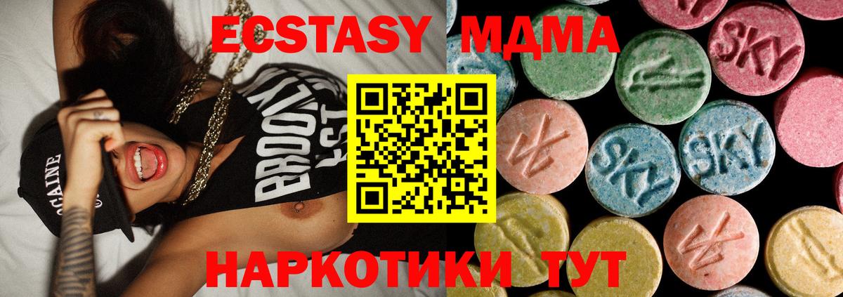 MDMA VHQ Курчатов