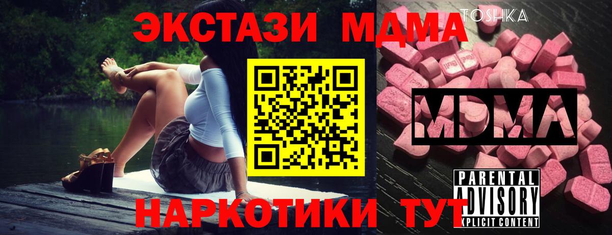 MDMA VHQ  Вход с VPN  MDMA кристаллы  MDMA  Курчатов 