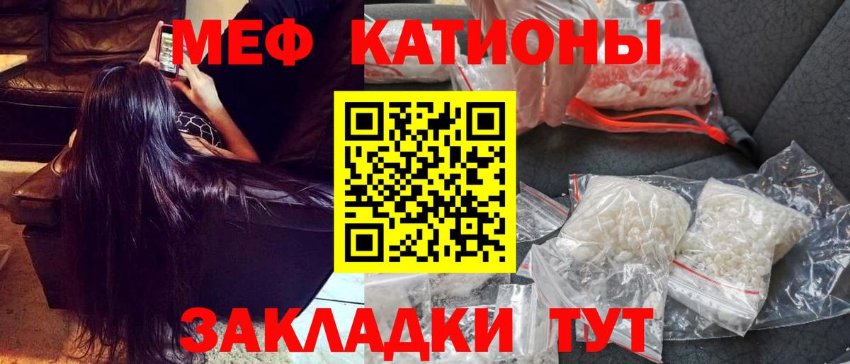 Меф кристаллы Курчатов