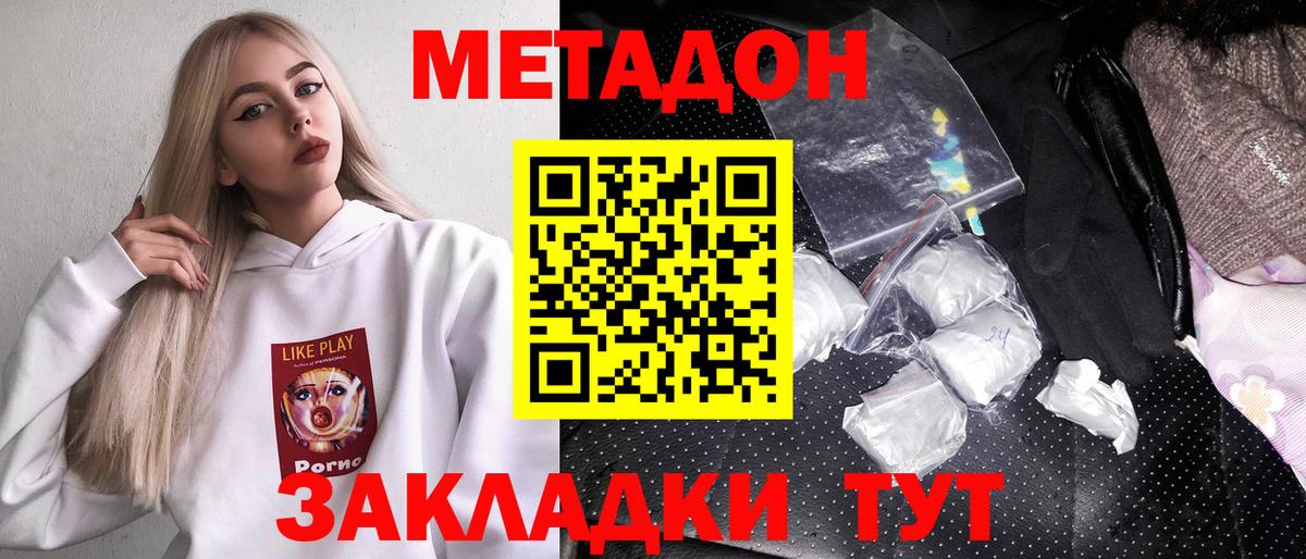 Метадон белоснежный  Вход с VPN  Курчатов  Метадон VHQ 