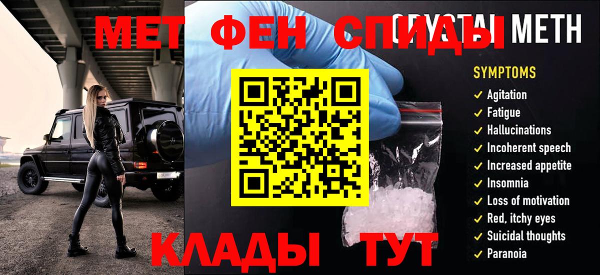 Первитин витя Курчатов