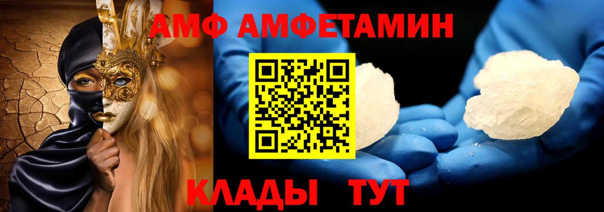 Курчатов  МЕТАМФЕТАМИН кристалл  Вход с VPN 