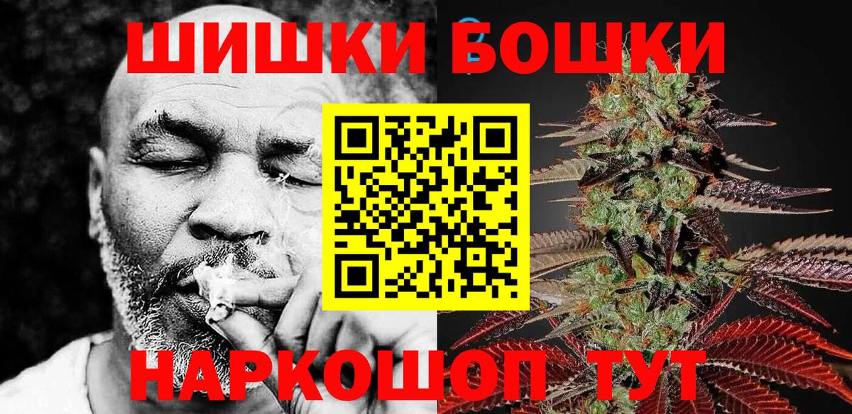 Бошки марихуана OG Kush  Шишки марихуана план  Вход с VPN  Курчатов 